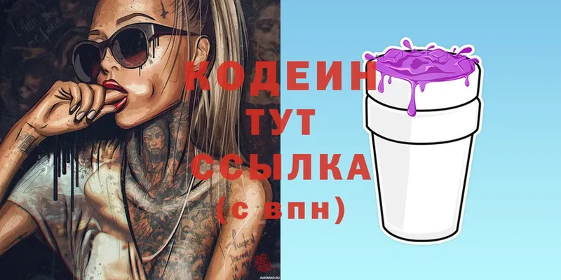 площадка телеграм  закладка  Кадников  Codein Purple Drank 